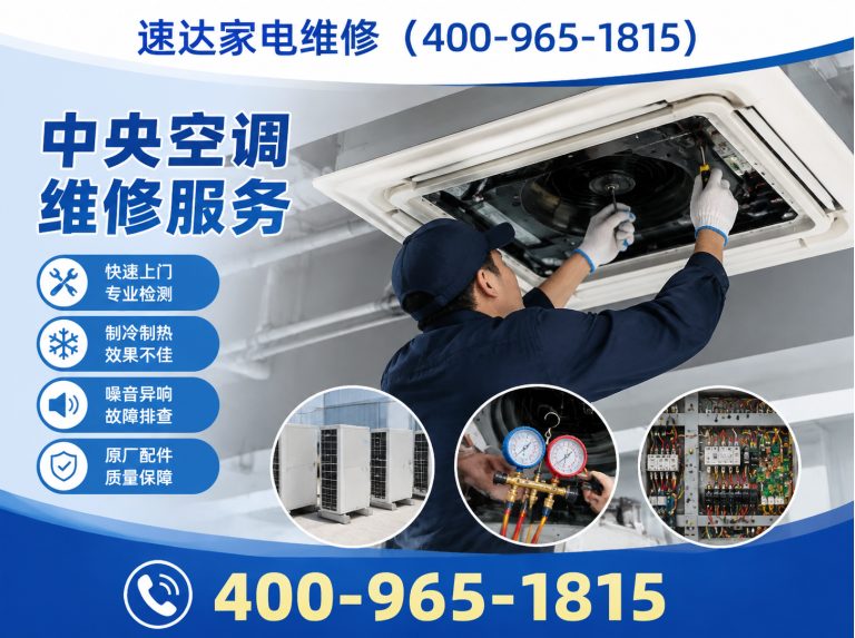 淮南家电维修展示图